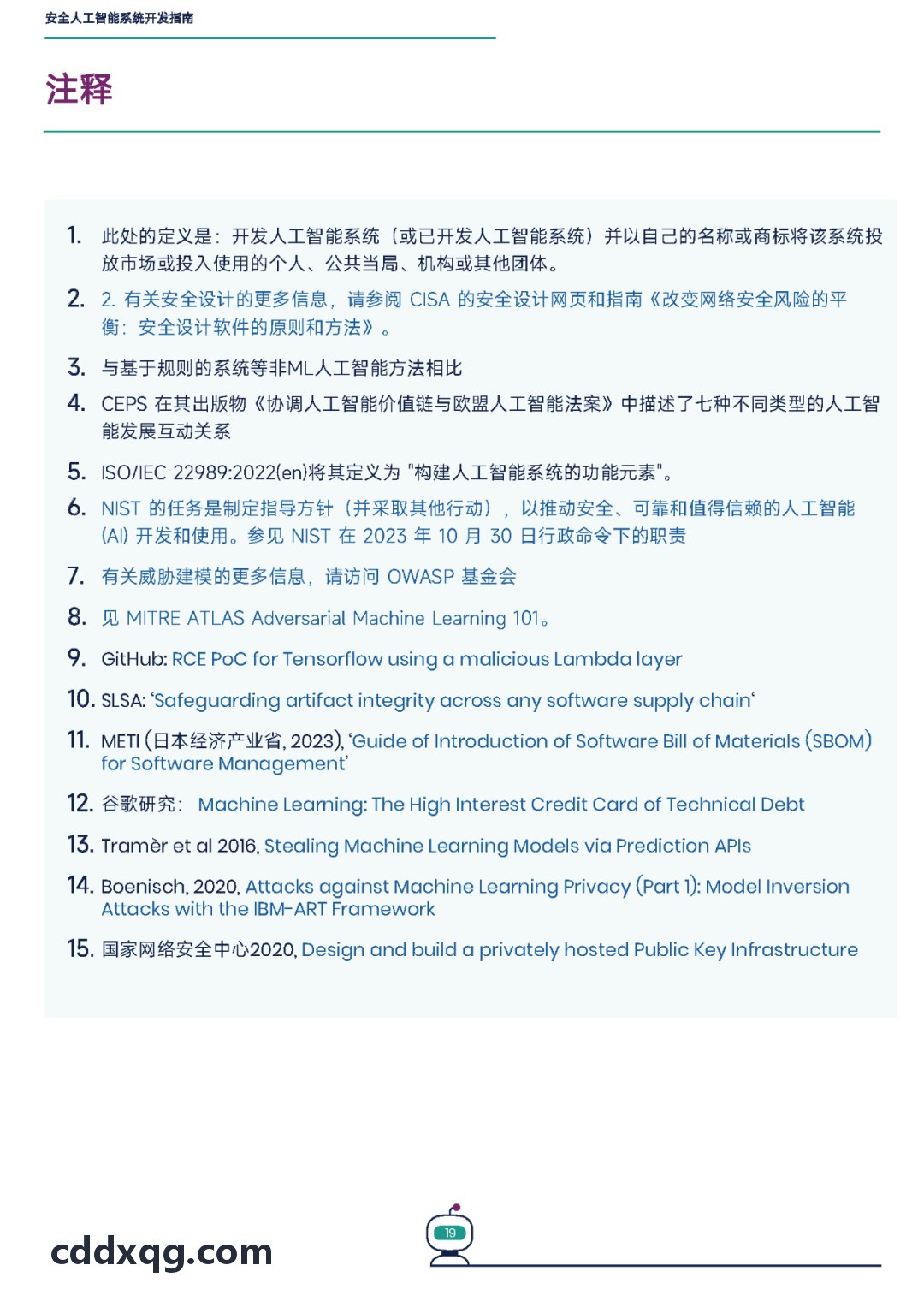 生物制药创新研发中心J9落地环境